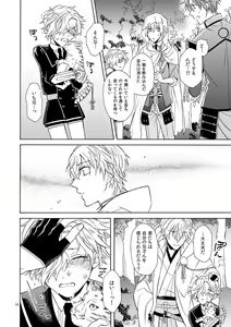 Page 26 of Mahou no Ato de - preview thumbnail