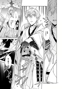 Page 27 of Mahou no Ato de - preview thumbnail