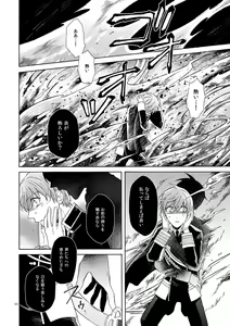 Page 28 of Mahou no Ato de - preview thumbnail