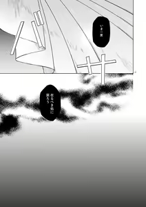 Page 29 of Mahou no Ato de - preview thumbnail