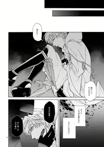 Page 30 of Mahou no Ato de - preview thumbnail