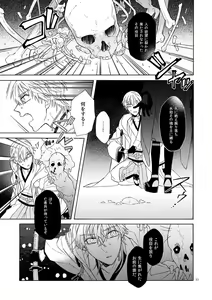 Page 31 of Mahou no Ato de - preview thumbnail