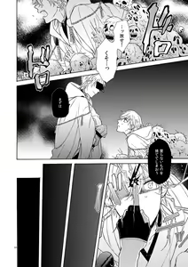 Page 32 of Mahou no Ato de - preview thumbnail
