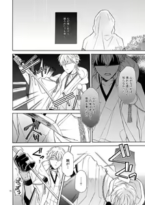 Page 34 of Mahou no Ato de - preview thumbnail