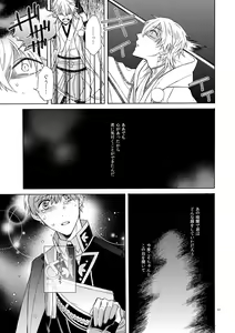 Page 35 of Mahou no Ato de - preview thumbnail