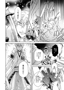 Page 36 of Mahou no Ato de - preview thumbnail