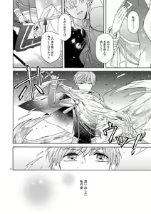 Page 40 of Mahou no Ato de - preview thumbnail