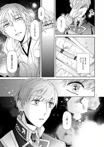 Page 4 of Mahou no Ato de - preview thumbnail