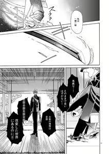 Page 41 of Mahou no Ato de - preview thumbnail