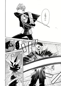 Page 42 of Mahou no Ato de - preview thumbnail