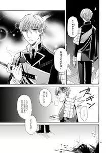 Page 43 of Mahou no Ato de - preview thumbnail