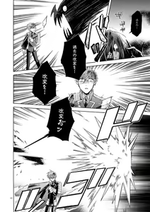 Page 44 of Mahou no Ato de - preview thumbnail
