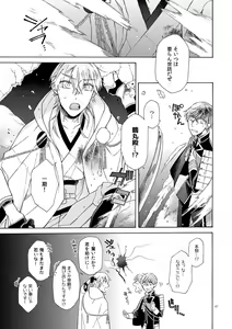 Page 45 of Mahou no Ato de - preview thumbnail