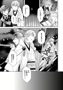 Page 47 of Mahou no Ato de - preview thumbnail