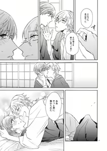 Page 49 of Mahou no Ato de - preview thumbnail