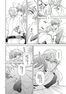 Page 50 of Mahou no Ato de - preview thumbnail