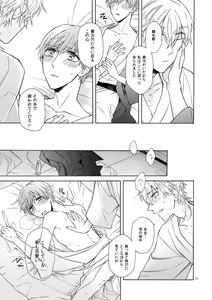 Page 51 of Mahou no Ato de - preview thumbnail