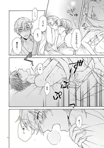 Page 52 of Mahou no Ato de - preview thumbnail