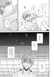 Page 53 of Mahou no Ato de - preview thumbnail