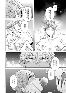 Page 54 of Mahou no Ato de - preview thumbnail