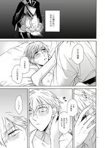 Page 55 of Mahou no Ato de - preview thumbnail