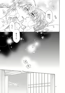 Page 57 of Mahou no Ato de - preview thumbnail