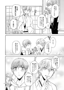 Page 58 of Mahou no Ato de - preview thumbnail