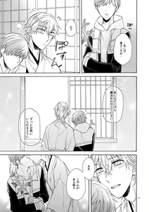 Page 59 of Mahou no Ato de - preview thumbnail