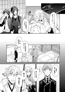 Page 7 of Mahou no Ato de - preview thumbnail