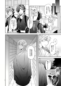Page 8 of Mahou no Ato de - preview thumbnail