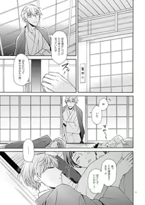 Page 9 of Mahou no Ato de - preview thumbnail