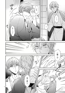 Page 10 of Mahou no Ato de - preview thumbnail