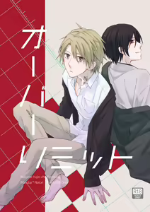 Over Limit - hentai manga cover image