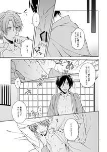 Page 16 of Over Limit - preview thumbnail