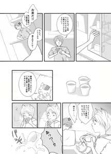 Page 3 of Natsume Nyan Nyan Chou - preview thumbnail
