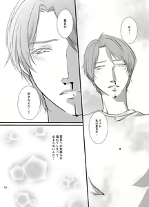 Page 11 of Akaku Somaru - preview thumbnail