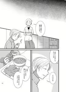 Page 12 of Akaku Somaru - preview thumbnail