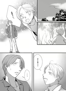 Page 14 of Akaku Somaru - preview thumbnail
