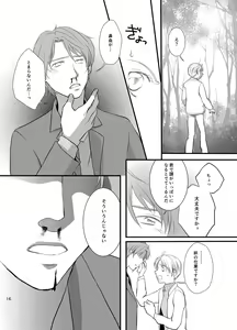 Page 16 of Akaku Somaru - preview thumbnail