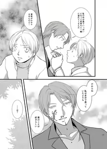 Page 17 of Akaku Somaru - preview thumbnail