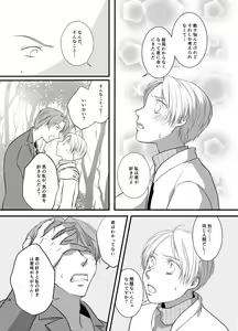 Page 18 of Akaku Somaru - preview thumbnail