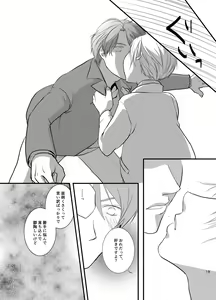 Page 19 of Akaku Somaru - preview thumbnail