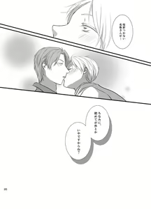 Page 20 of Akaku Somaru - preview thumbnail