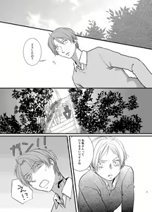Page 2 of Akaku Somaru - preview thumbnail