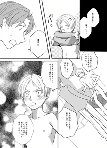 Page 22 of Akaku Somaru - preview thumbnail