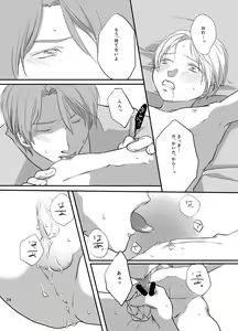 Page 24 of Akaku Somaru - preview thumbnail