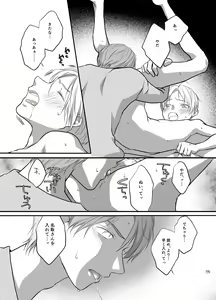 Page 25 of Akaku Somaru - preview thumbnail