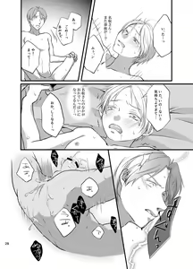 Page 28 of Akaku Somaru - preview thumbnail