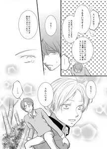 Page 3 of Akaku Somaru - preview thumbnail