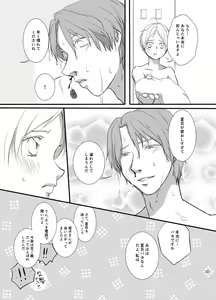 Page 31 of Akaku Somaru - preview thumbnail